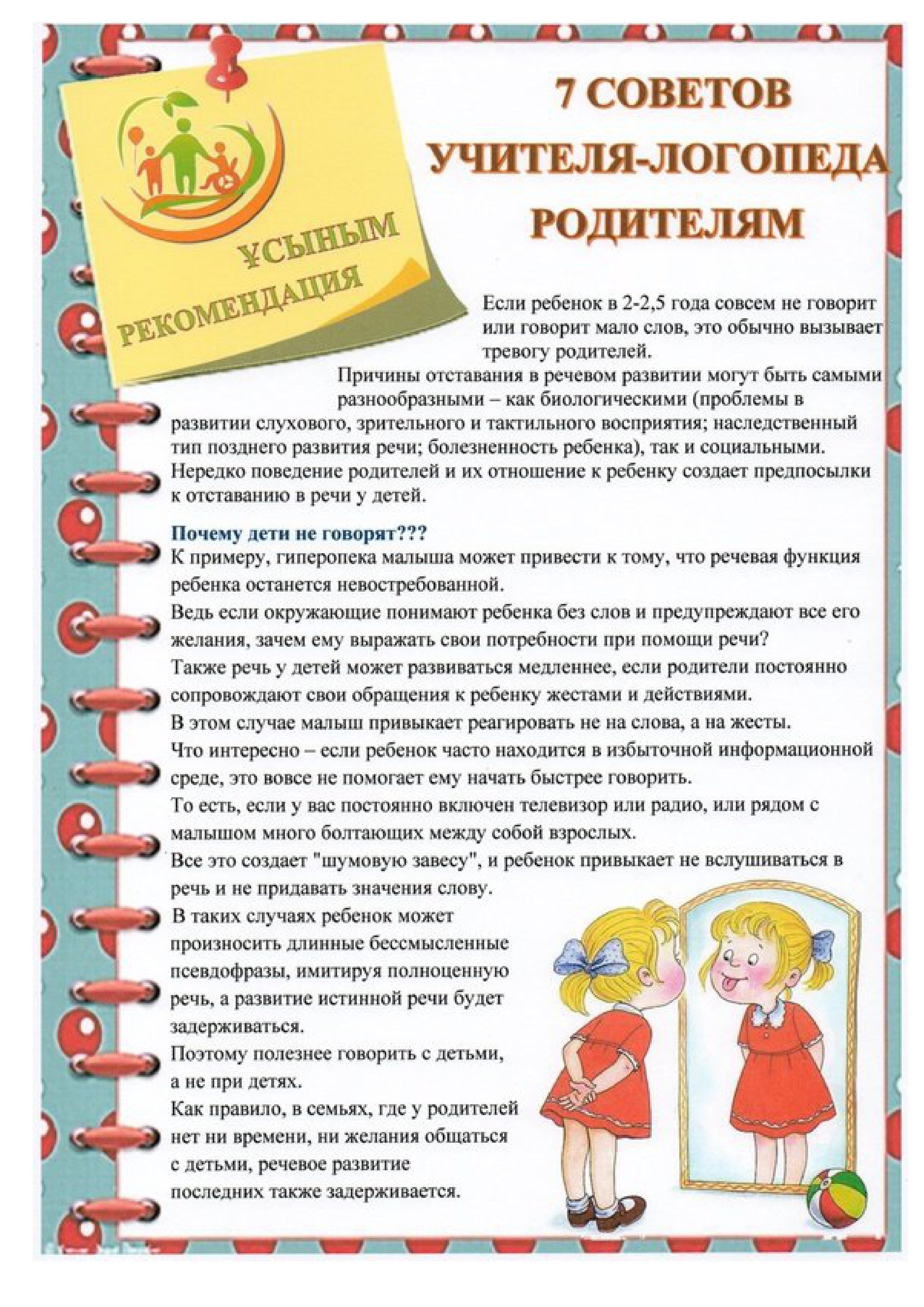 консультации ЯВ (1)-изображения-1.jpg